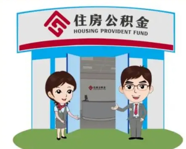 茌平离职后公积金怎么取出来啊（离职后公积金怎么取出来?）
